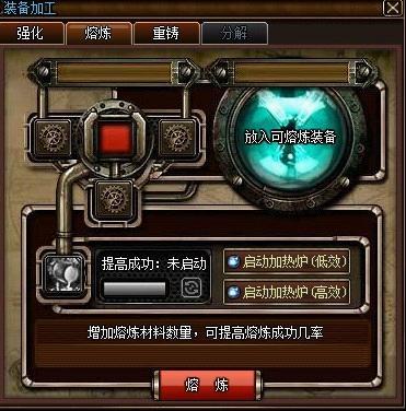 《宝物猎人》装备系统体验_本站