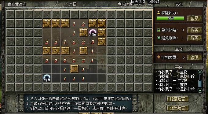 古森林遗迹(迷宫)_本站