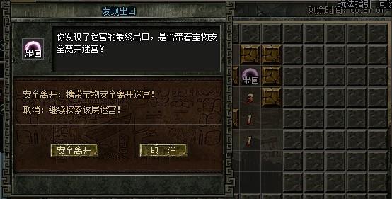 古森林遗迹(迷宫)_本站