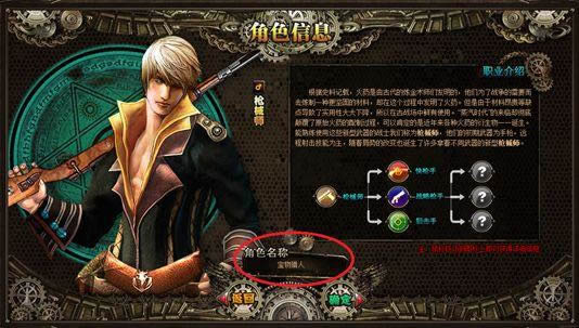 《宝物猎人》新手上路攻略(一)_本站