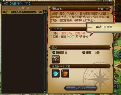 《宝物猎人》新手上路攻略(一)_本站