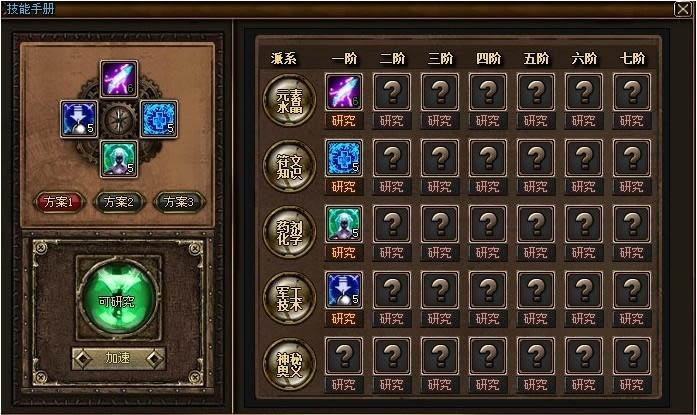 《宝物猎人》新手上路攻略(二)_本站