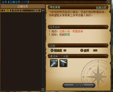 《宝物猎人》新手上路攻略(二)_本站