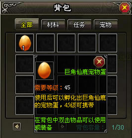 《梦八仙》宠物操作介绍_本站