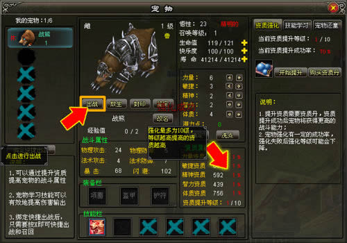 《梦八仙》宠物操作介绍_本站