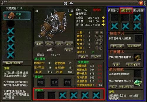 《梦八仙》宠物操作介绍_本站