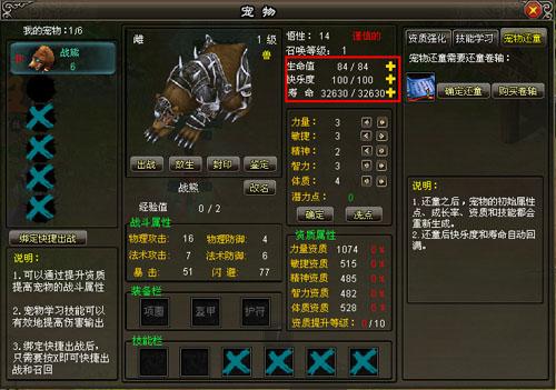 《梦八仙》宠物操作介绍_本站