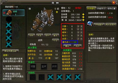 《梦八仙》宠物操作介绍_本站