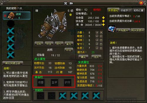 《梦八仙》宠物操作介绍_本站