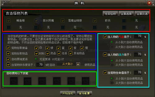 《梦八仙》挂机系统详解_本站
