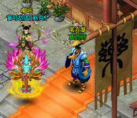 《梦八仙》功能NPC介绍_本站