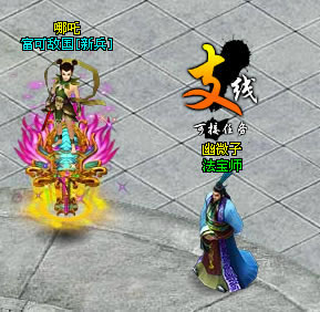 《梦八仙》功能NPC介绍_本站