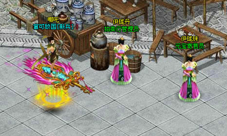 《梦八仙》功能NPC介绍_本站