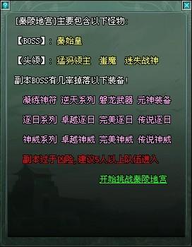 傲视遮天单人副本和组队副本简介_本站