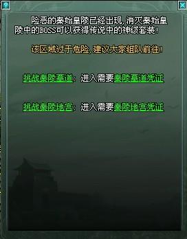 傲视遮天单人副本和组队副本简介_本站