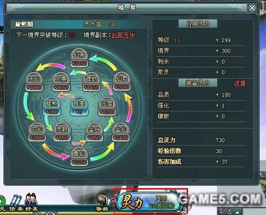 跬步以至千里 《凡人诛仙传》装备灵力玩法详解_本站