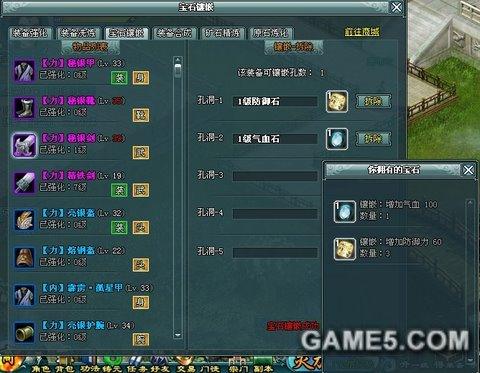 跬步以至千里 《凡人诛仙传》装备灵力玩法详解_本站