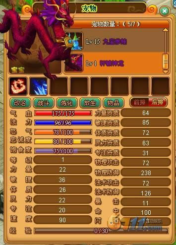 龙争虎斗,宝鼎那些宝宝中你不知道的秘密_本站