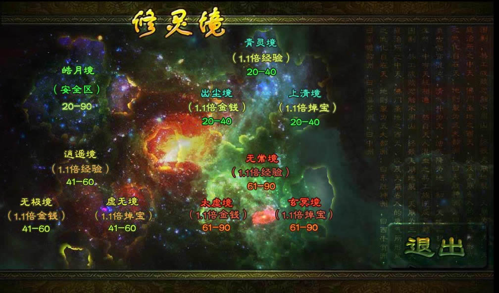 破天劫休闲玩家每日必做_本站