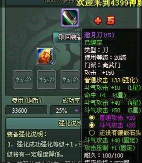 ��ħ����װ��ǿ��С�ĵ�_��վ