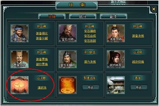 ���Ӣ��ȫ����ս���䳡_��վ