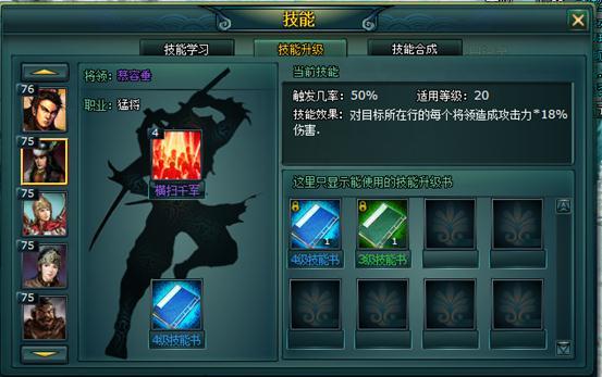 天地英雄技能系统详解_本站