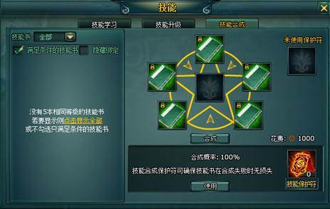 天地英雄技能系统详解_本站