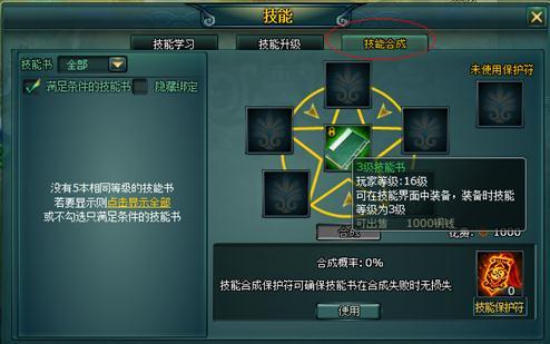 天地英雄技能系统详解_本站