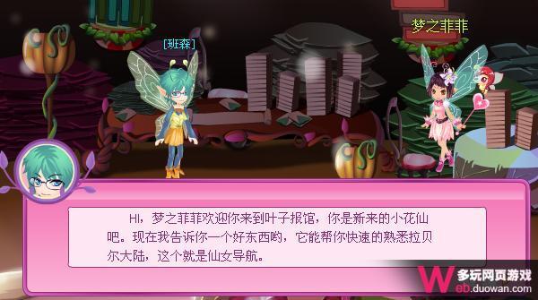 С���ɹ��� ʹ����Ů����