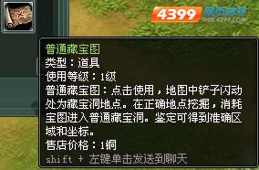 神魔遮天藏宝图使用攻略_本站