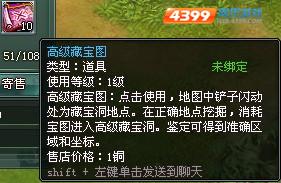 神魔遮天藏宝图使用攻略_本站