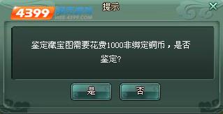 神魔遮天藏宝图使用攻略_本站