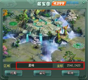 神魔遮天藏宝图使用攻略_本站