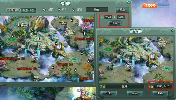 神魔遮天藏宝图使用攻略_本站