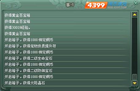 神魔遮天藏宝图使用攻略_本站