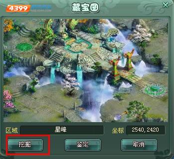 神魔遮天藏宝图使用攻略_本站