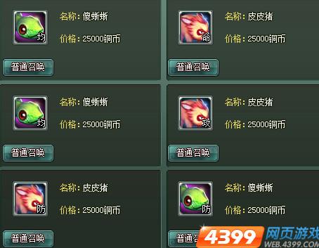 神魔遮天宠物浅谈_本站