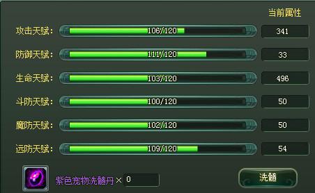 神魔遮天宠物浅谈_本站