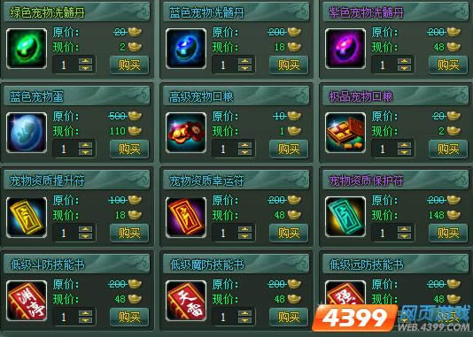 神魔遮天宠物浅谈_本站