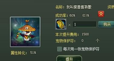 神魔遮天宠物浅谈_本站