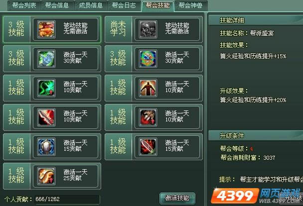 ��ħ�������ϵͳ���_��վ