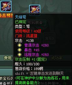 神魔遮天宝石镶嵌收益分析_本站