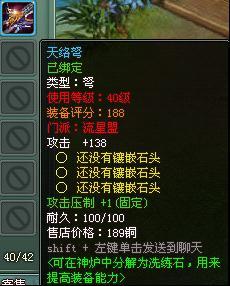 神魔遮天宝石镶嵌收益分析_本站