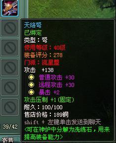 神魔遮天宝石镶嵌收益分析_本站