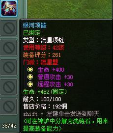 神魔遮天宝石镶嵌收益分析_本站