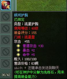 神魔遮天宝石镶嵌收益分析_本站