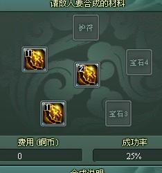 神魔遮天宝石镶嵌详解_本站