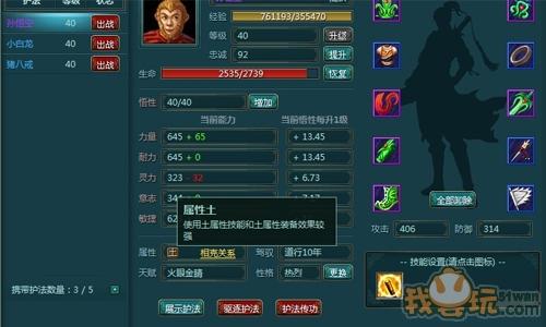 大闹天宫,五行属性相克的秘密你知道么_本站