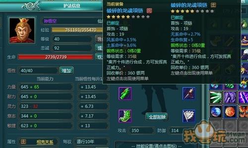 大闹天宫,五行属性相克的秘密你知道么_本站