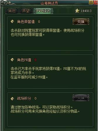 ��ɽ������¼��ս��ģʽ��PK����_��վ